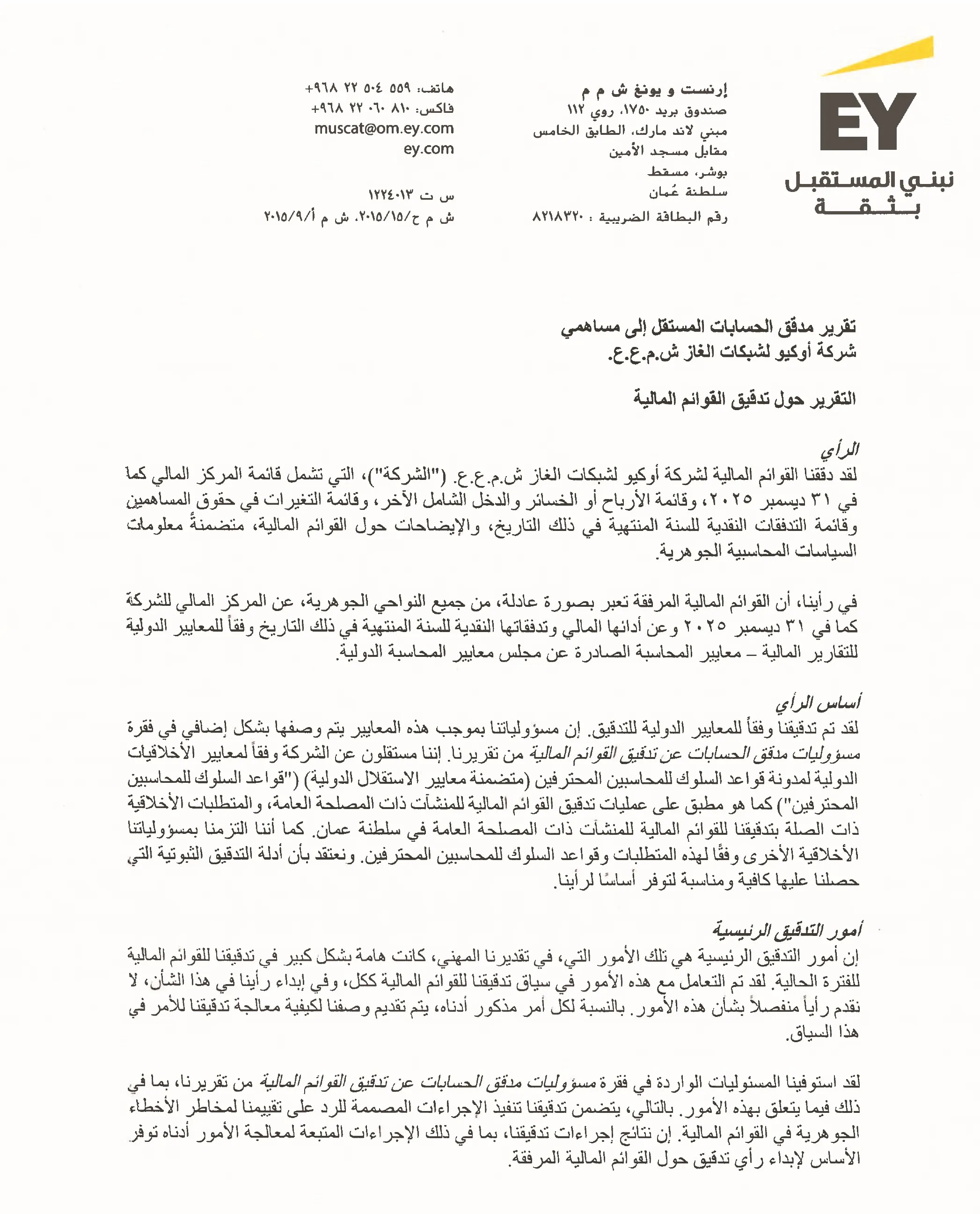 Auditor Report